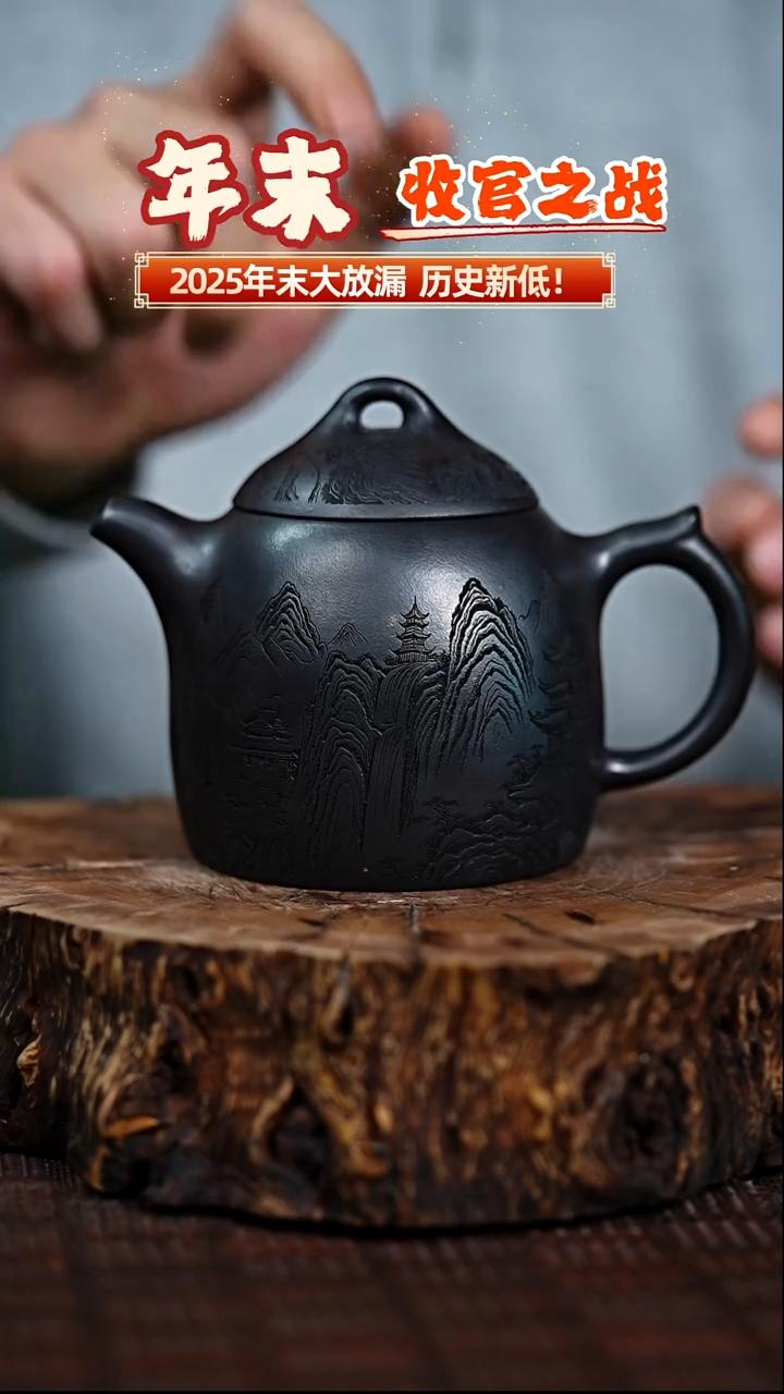 宜兴知衍传器原矿全手56