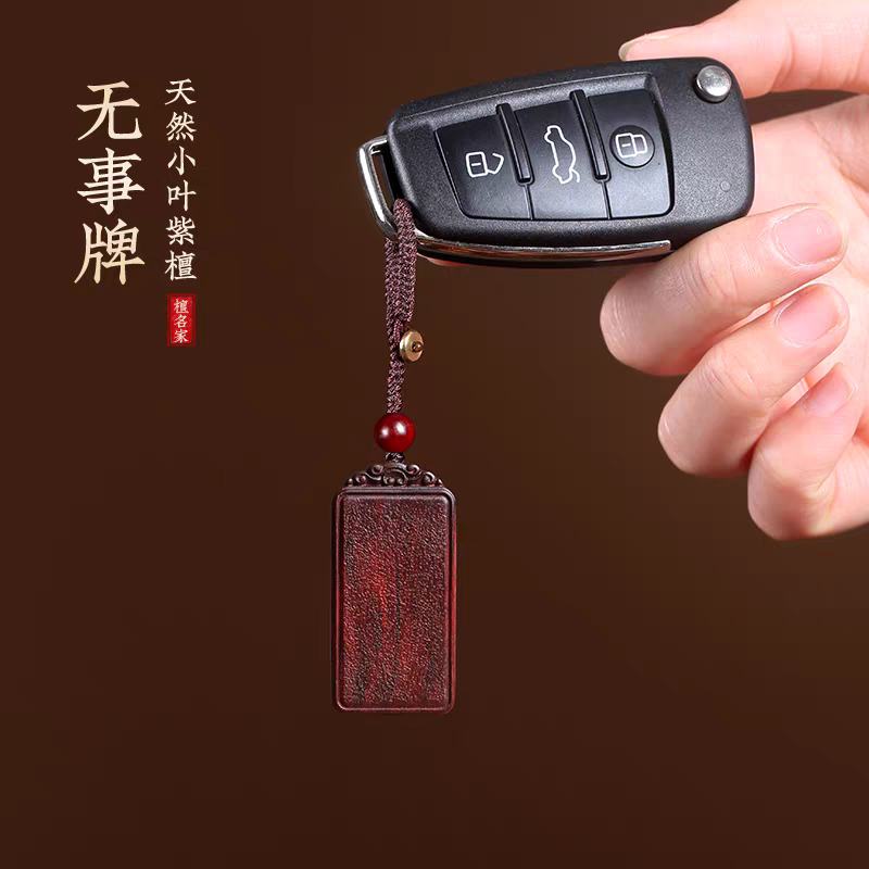 印度小叶紫檀牌子