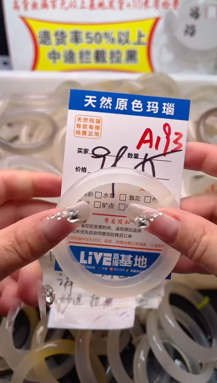 手镯玛瑙/玉髓未镶嵌A193