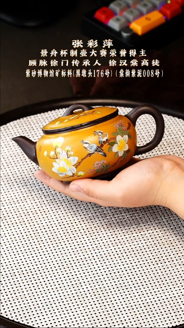 茶壶紫砂【张彩萍】黑墩头汉瓦   240CC