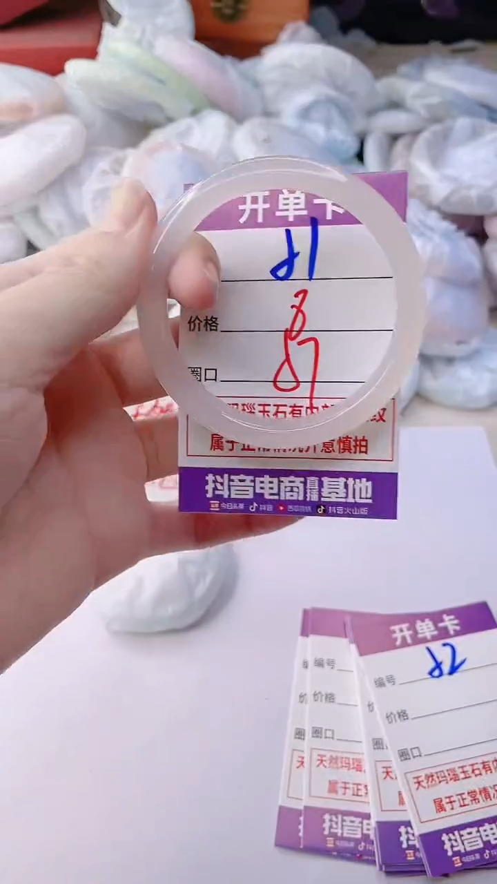 手镯玛瑙/玉髓未镶嵌51