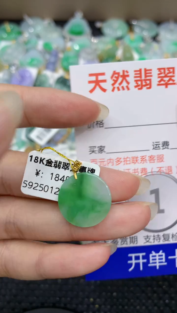 【闪购商品】翡翠颈饰18K金镶嵌8888888888