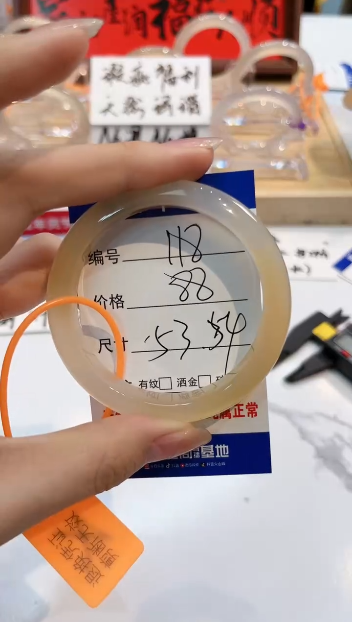 【闪购商品】玛瑙/玉髓手镯未镶嵌118-L马黑1瑕L-L53+