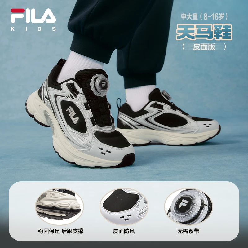 斐乐儿童鞋韩系2025潮款冬季新款天马跑鞋大童运动鞋K55B541103