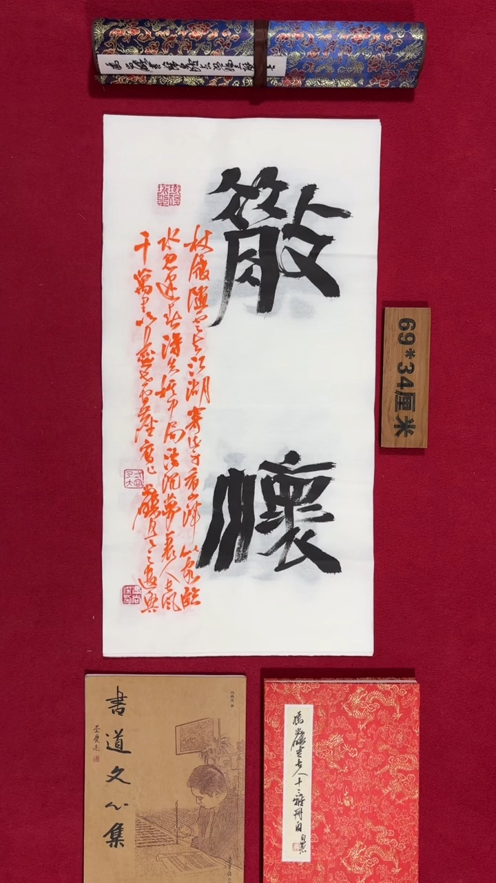 书法冯尚杰老师书法福利