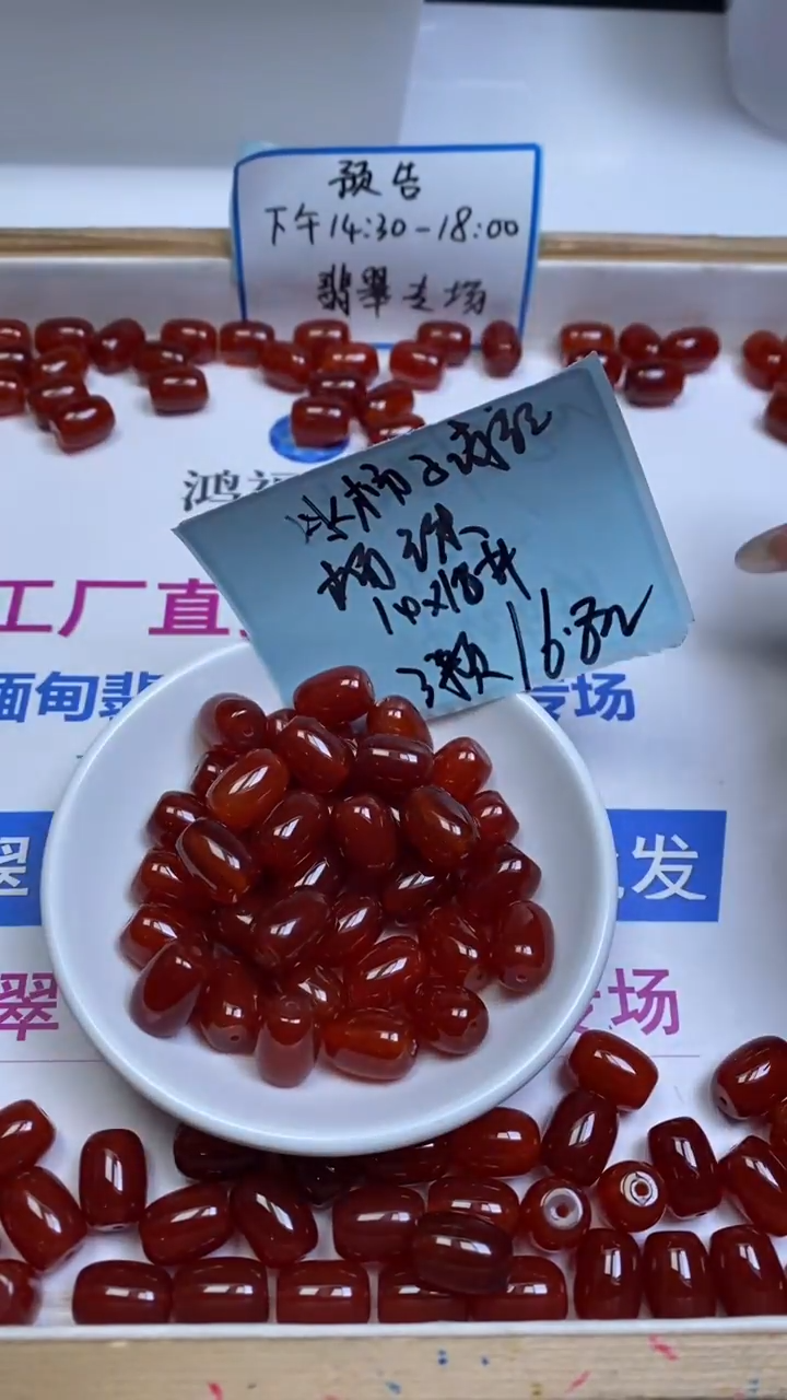 未镶嵌散珠南红玛瑙B598 南红桶珠14*10mm3颗6.8元