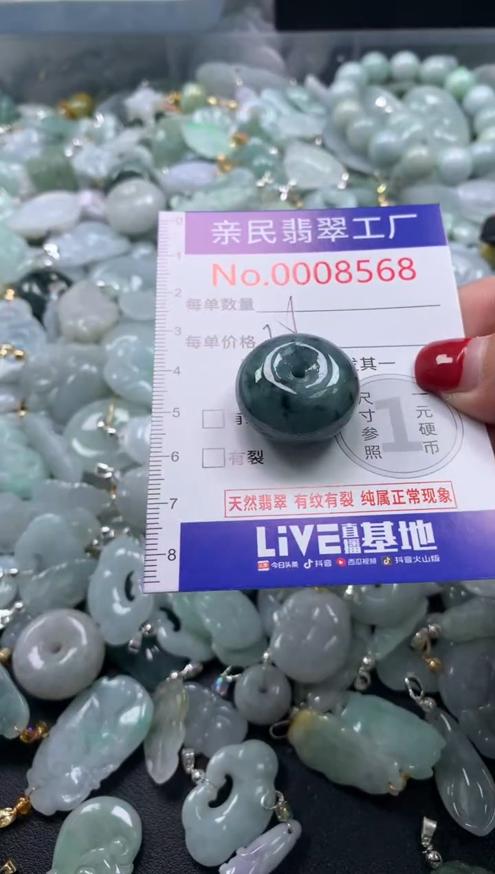 吊坠(不含链)未镶嵌翡翠8568