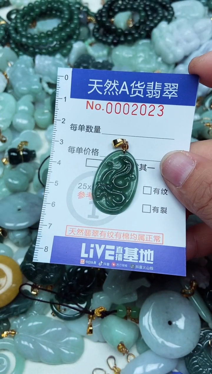 翡翠未镶嵌吊坠(不含链)翡翠