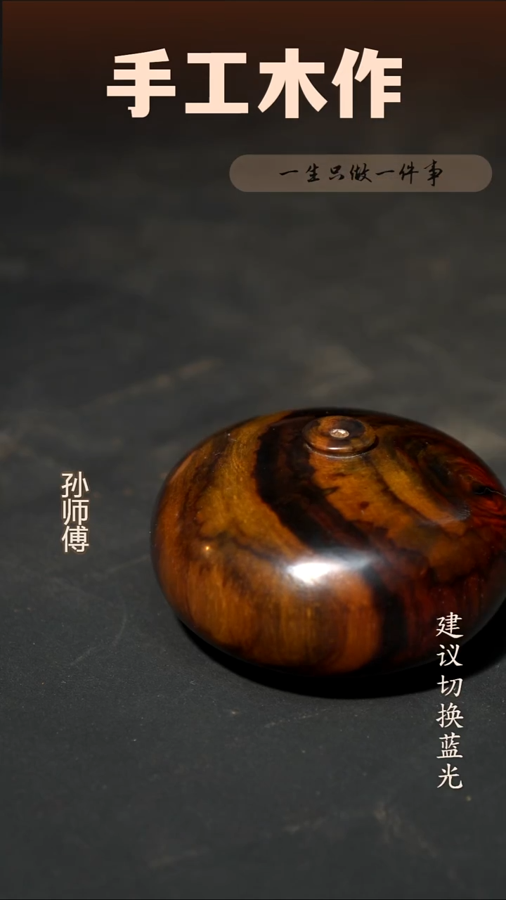 木大红酸枝花器手把件 一物一拍