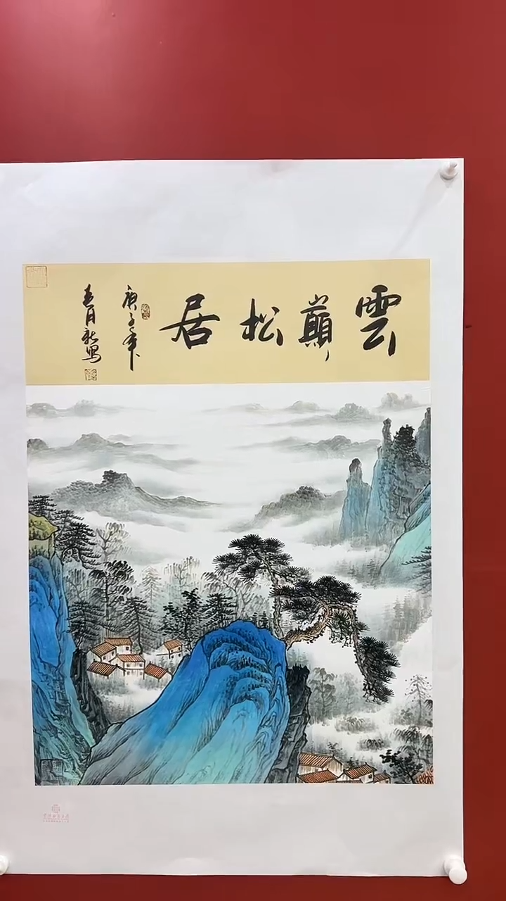 书法王月新老师国画作品