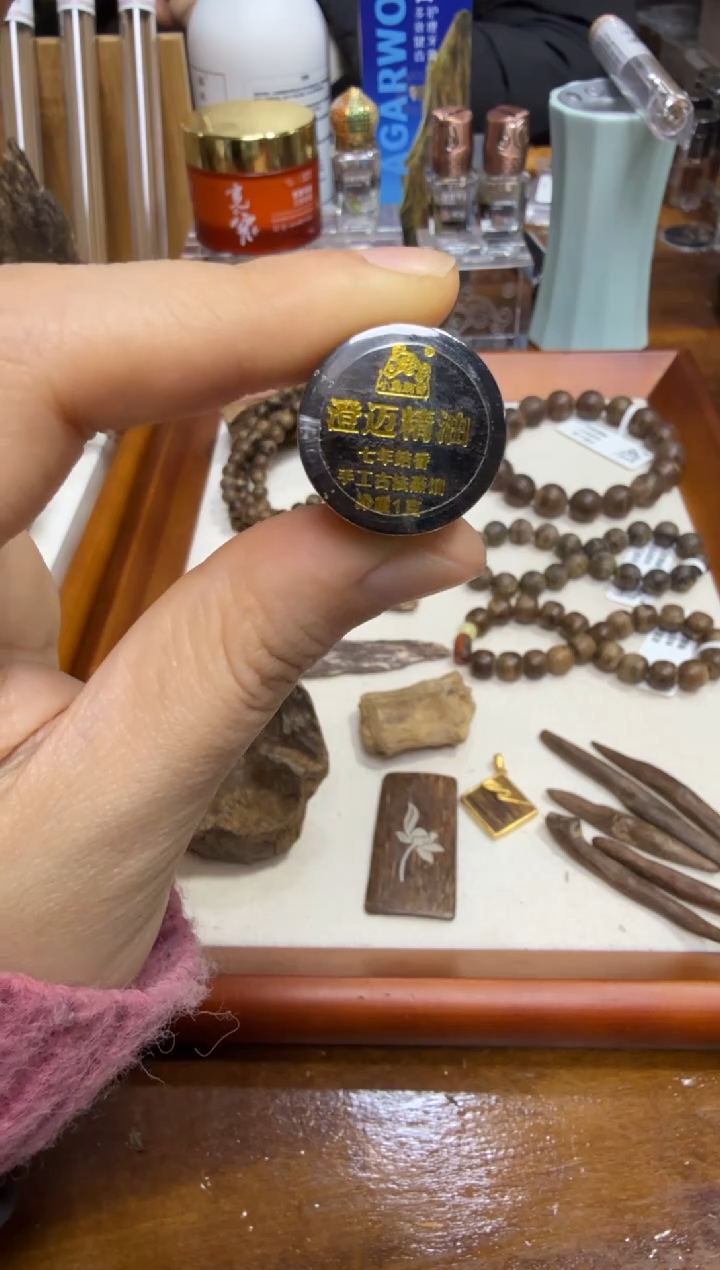 孤品精油  七年澄迈香氛  1克