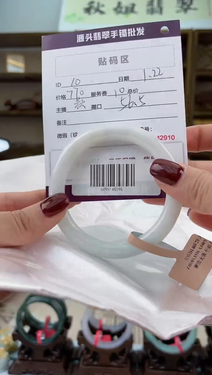 【闪购商品】翡翠手镯未镶嵌翡翠手镯