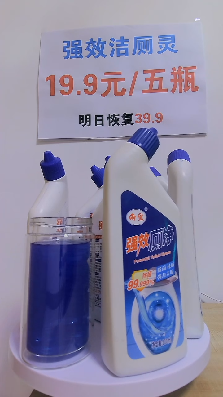 马桶清洁剂洁厕灵抑菌除臭清洁剂强效洁厕液强力除垢除臭清香型