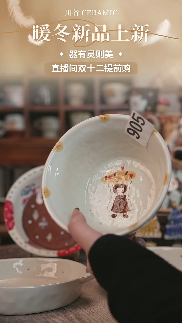 可爱川谷原创陶瓷11.27直播微瑕905