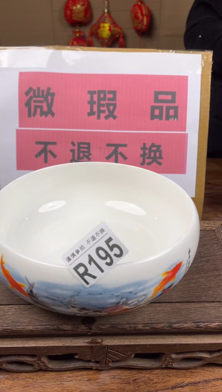 【闪购商品】 瑕疵品瓷器 处理专场（不退不换）195