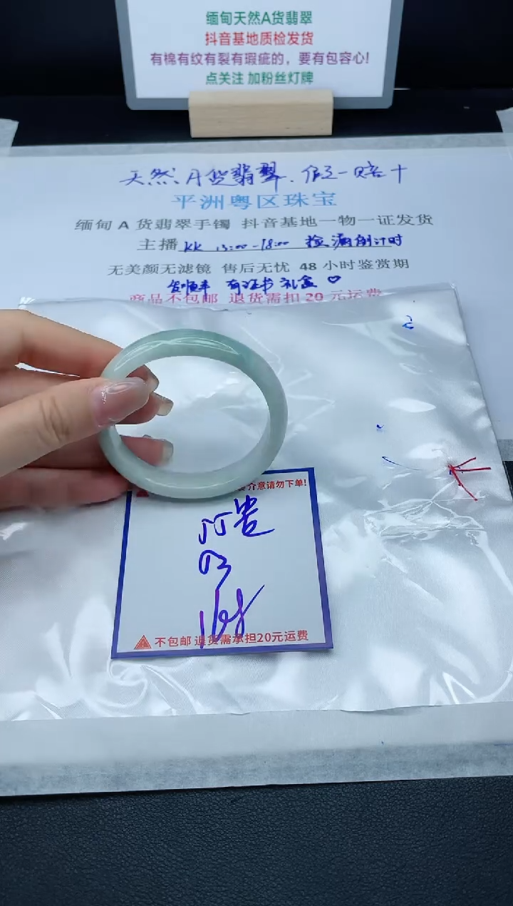 【闪购商品】翡翠手镯未镶嵌我