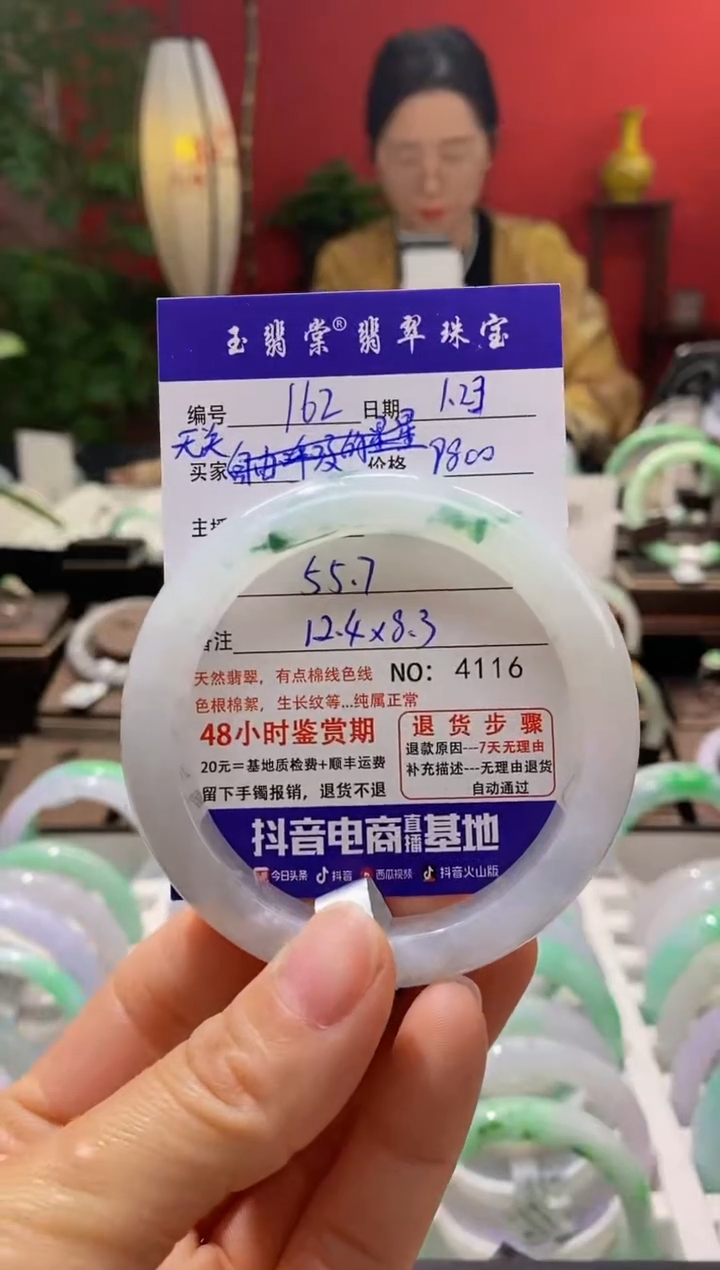 【闪购商品】翡翠手镯未镶嵌翡翠