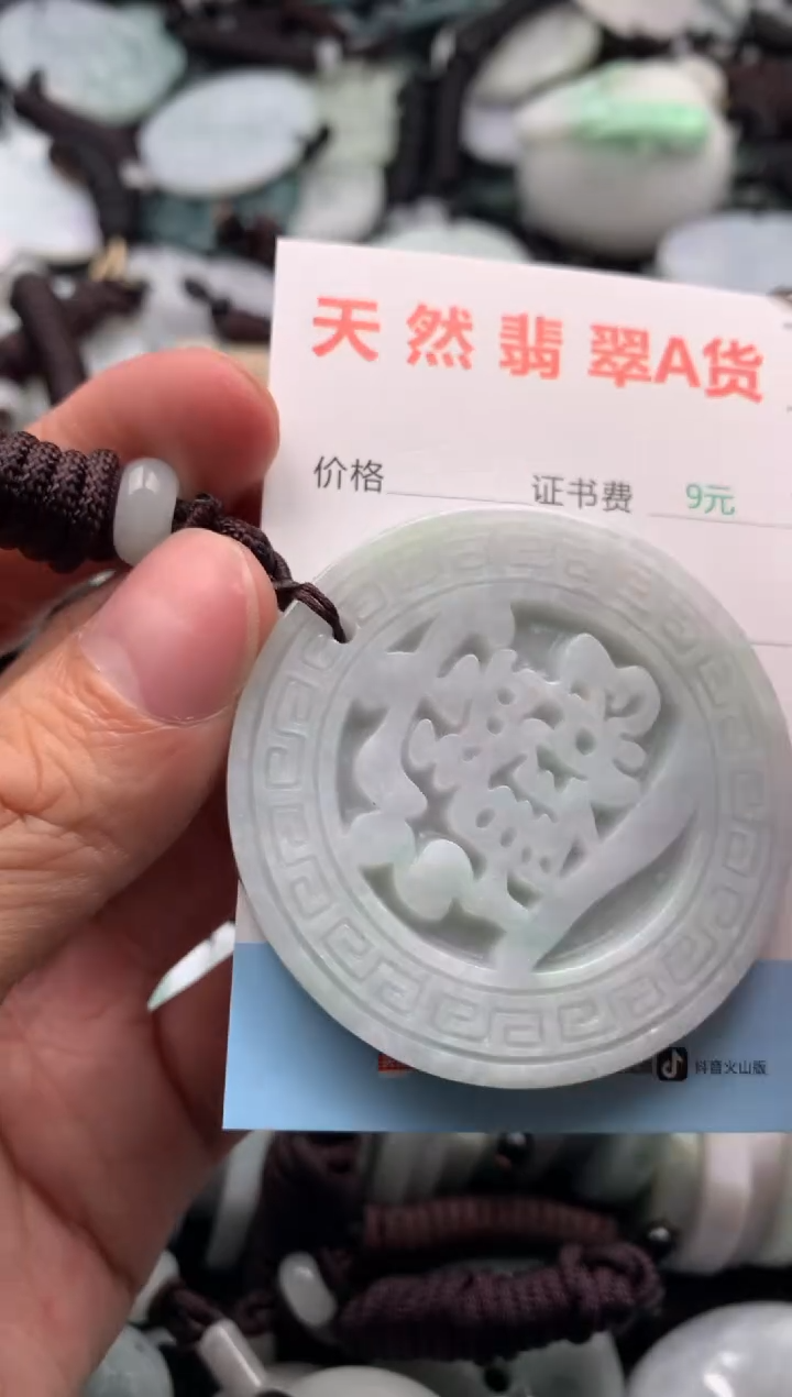 【闪购商品】翡翠吊坠(不含链)未镶嵌1