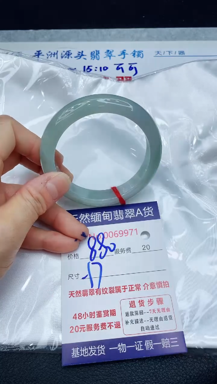 【闪购商品】翡翠手镯未镶嵌1111111111