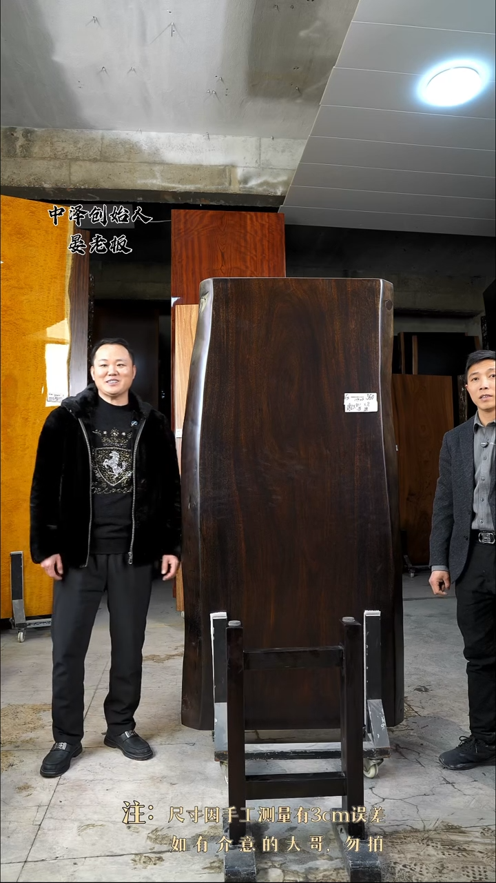 【闪购商品】木G-360黑金木180*86*8