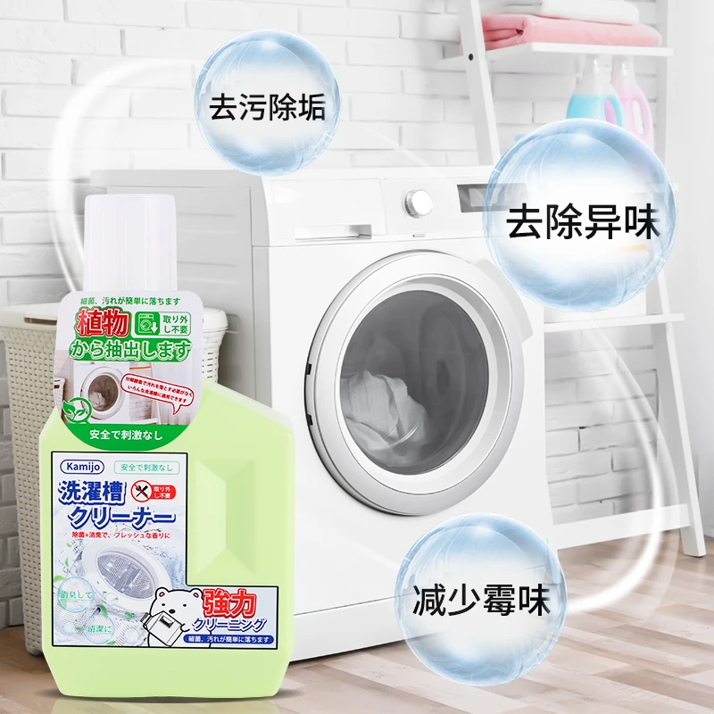 洗衣槽清洁剂洗衣机清洗清洗剂去污消臭绿色小瓶装