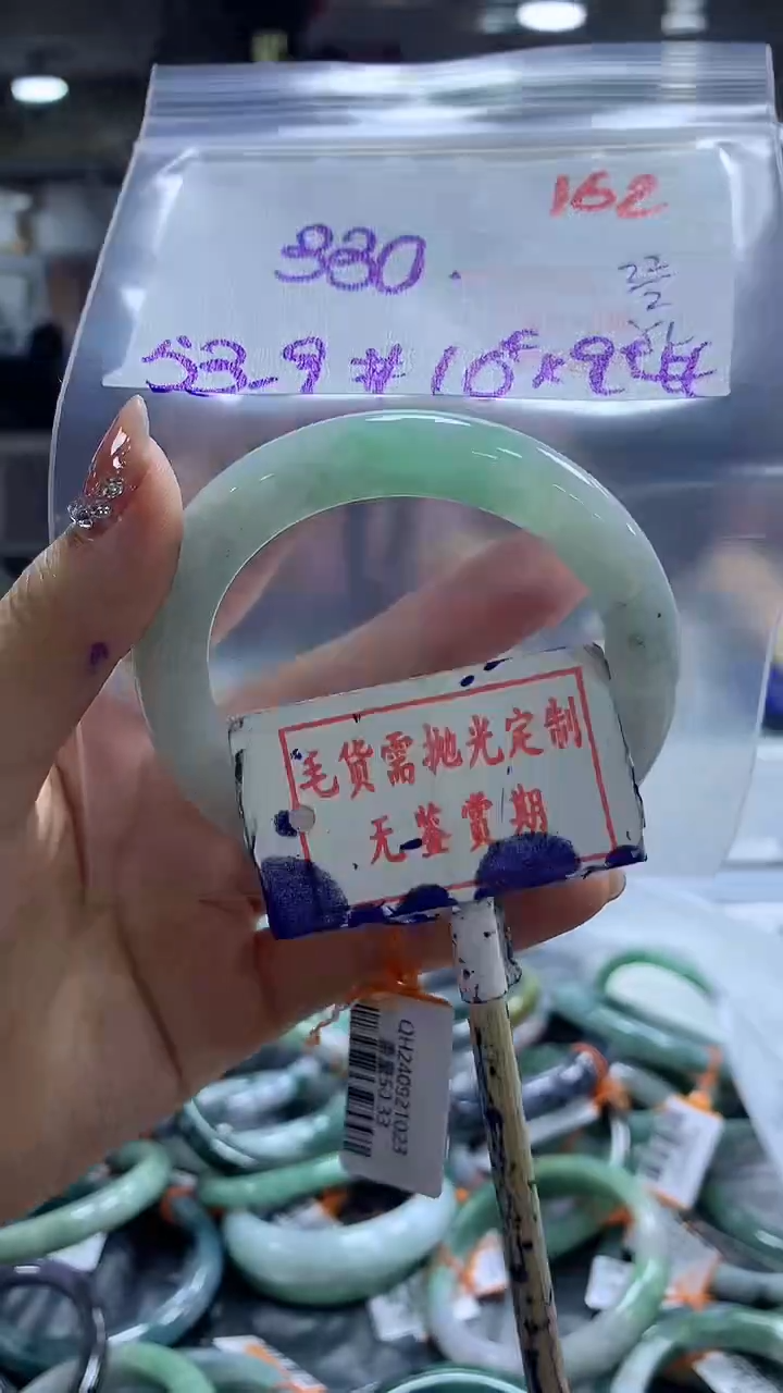 【闪购商品】定制翡翠未镶嵌毛货需精细抛光+ 动迈潮+330元