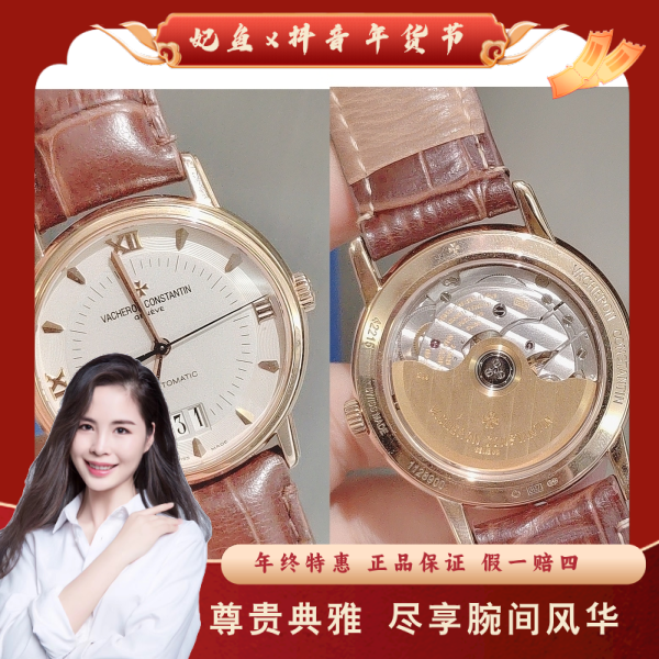 江诗丹顿/自动机械/95新/表径36/S99241010882/250221PY0040