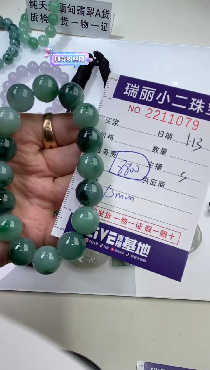 【闪购商品】翡翠挂件未镶嵌2211079