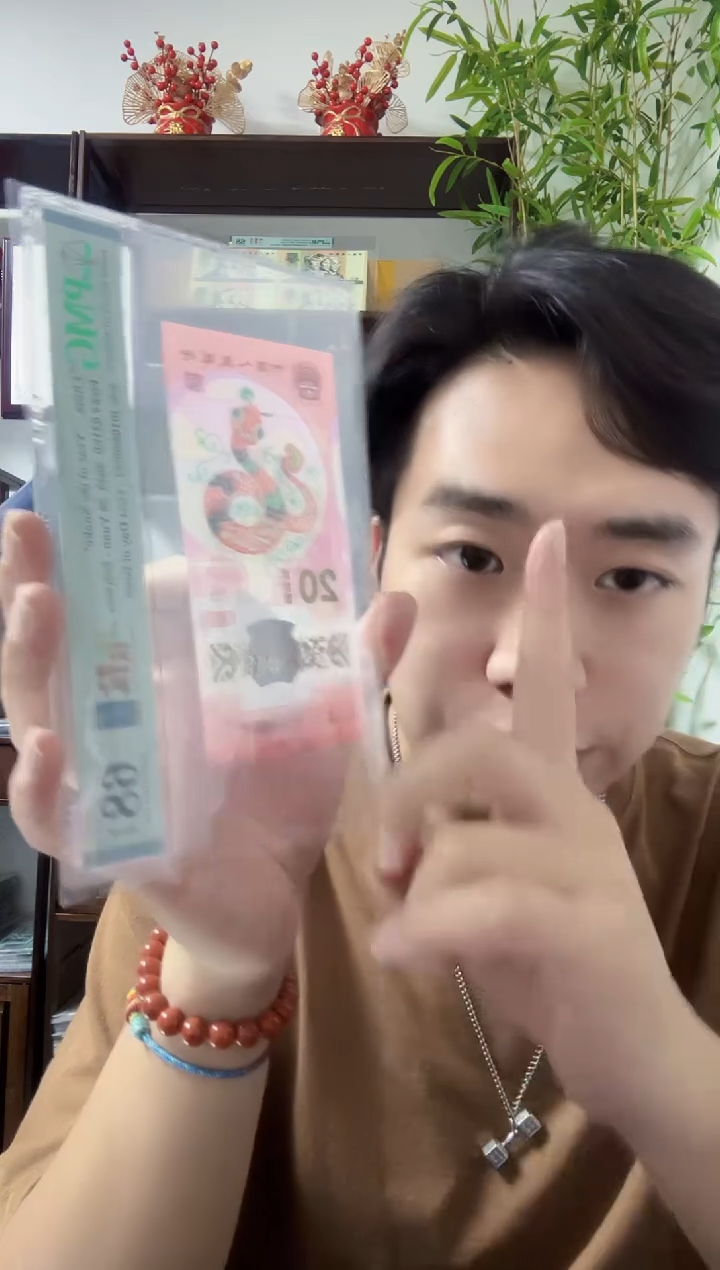 2025年蛇钞1688一路发发PMG68分三对子无4