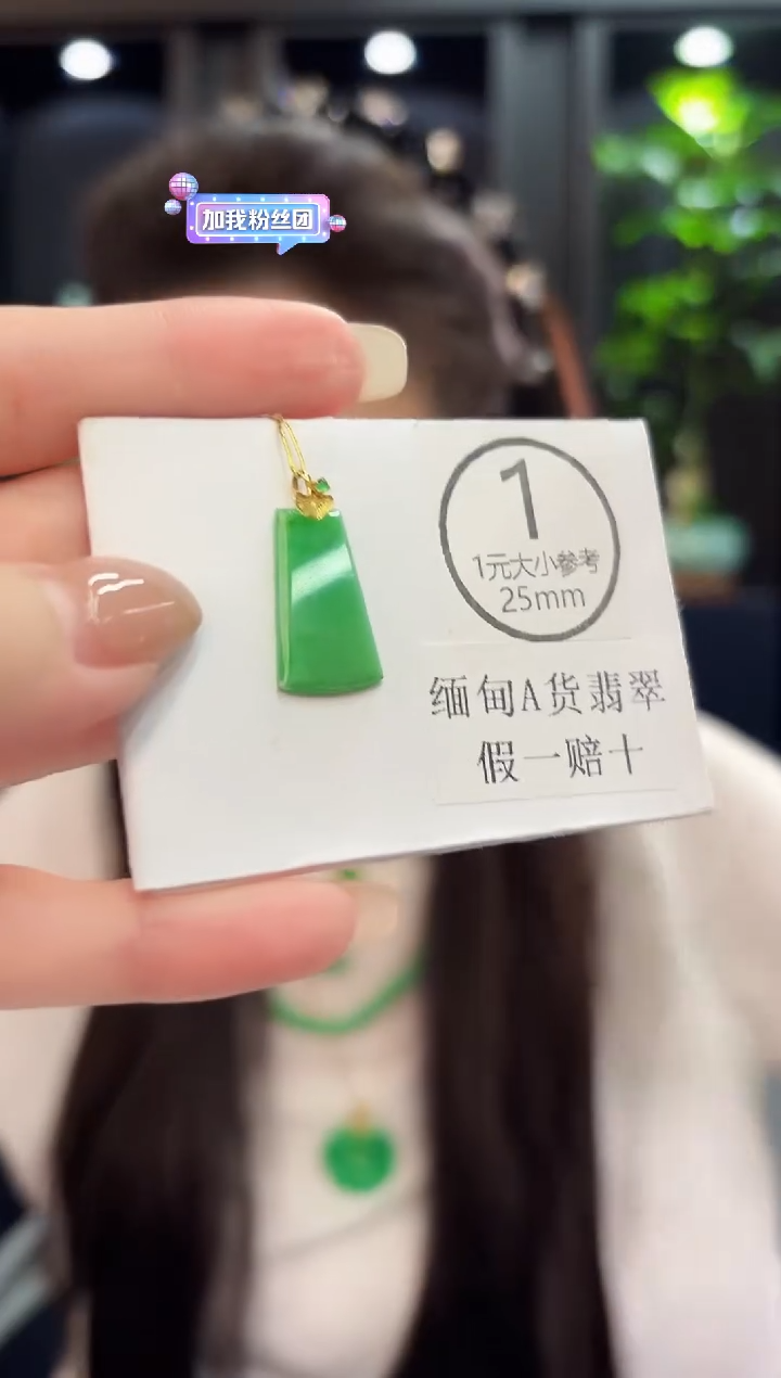 吊坠(不含链)18K金镶嵌翡翠 缅料A货/支持复检/一件