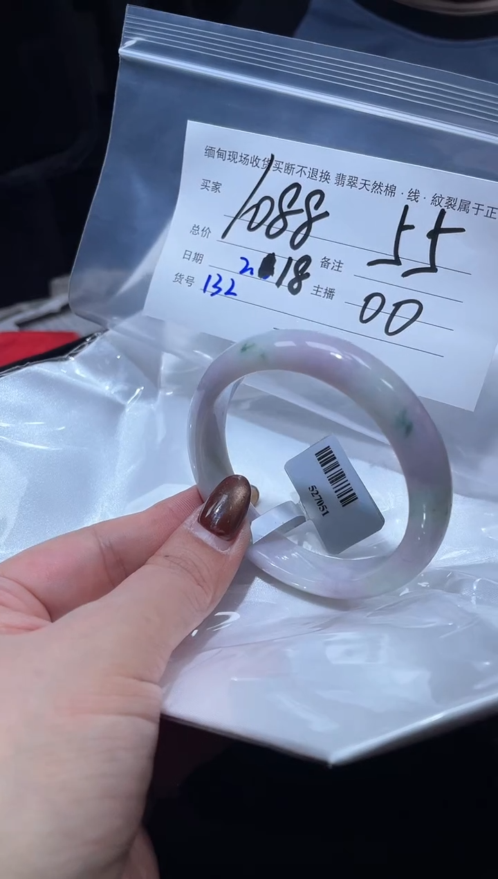 【闪购商品】定制翡翠手镯未镶嵌毛货手镯需精细抛光/55