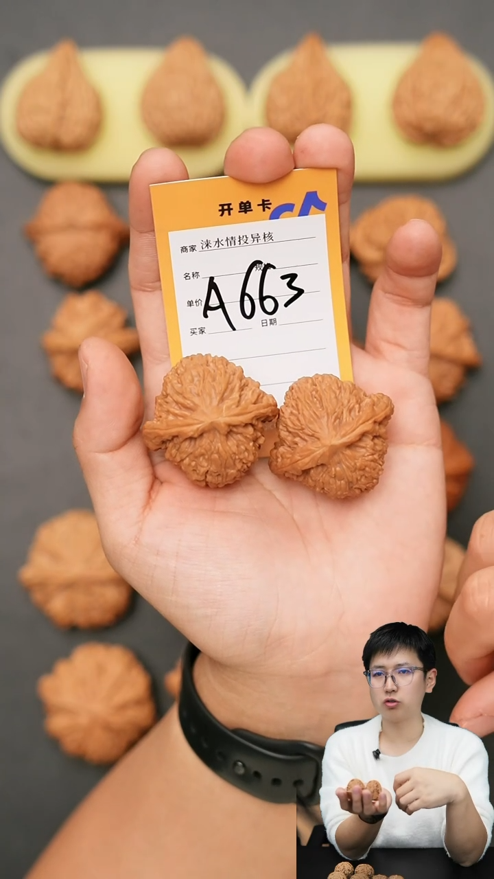 【闪购商品】文玩核桃把件南疆41