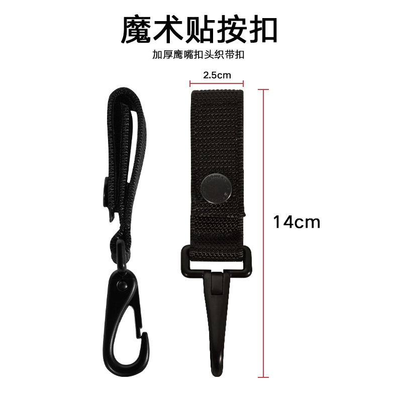 固固 多功能挂扣腰带小配件战术鹰嘴钩魔术粘按扣钥匙挂钩Z
