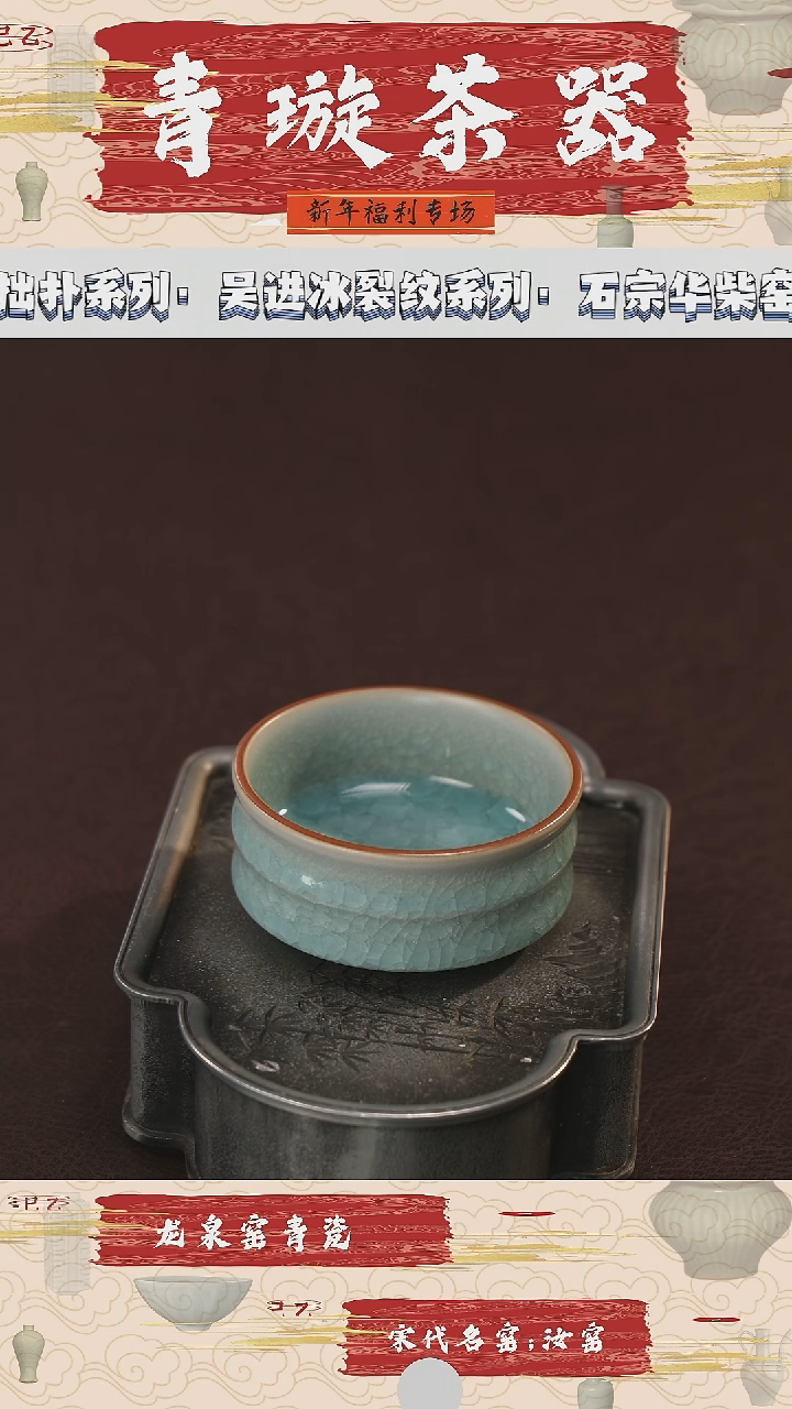 【闪购商品】杯青璇茶器###冰裂纹######