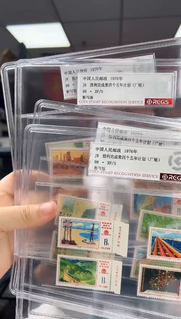 J8 胜利完成第四个五年计划 顺厂铭 RCGS评级 精大盒