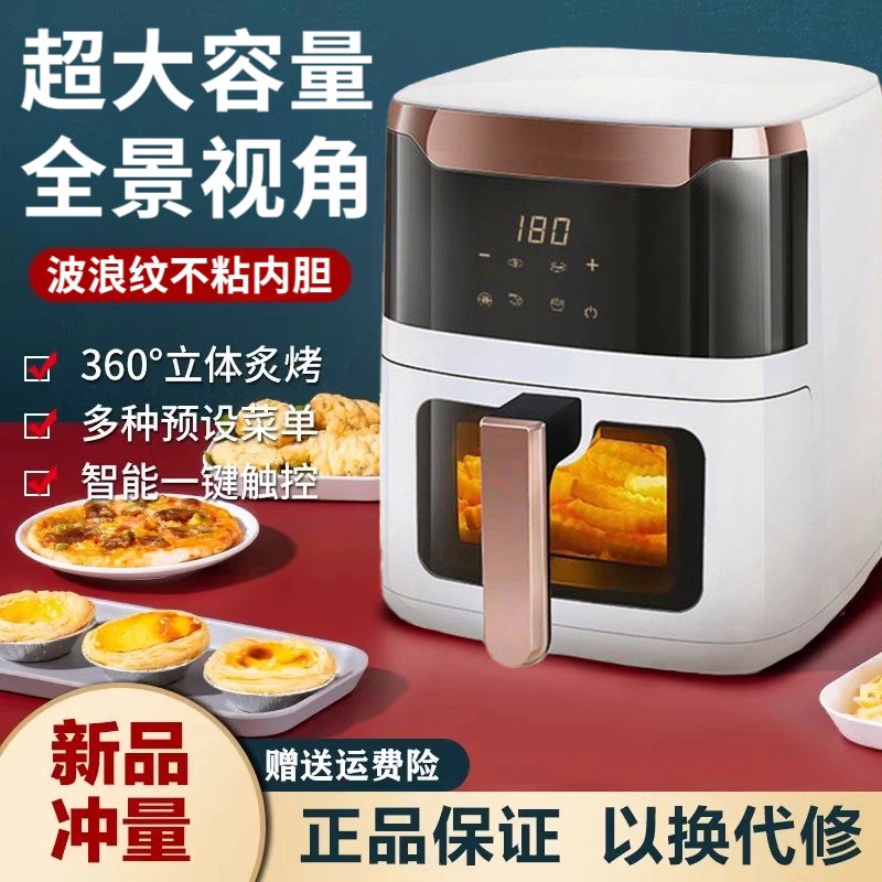 小米有品2025新款20L大容量可视空气炸锅家用彩屏触控免翻电烤箱