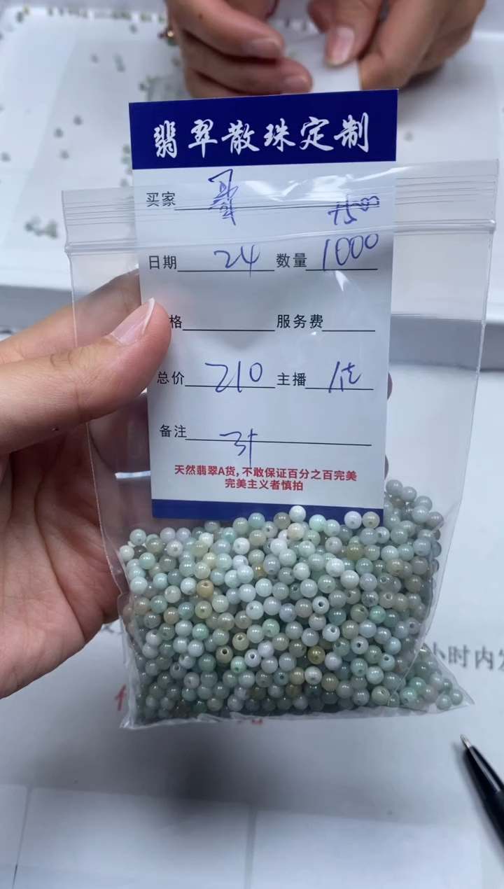 【闪购商品】翡翠颈饰未镶嵌贞城散珠批发DIY