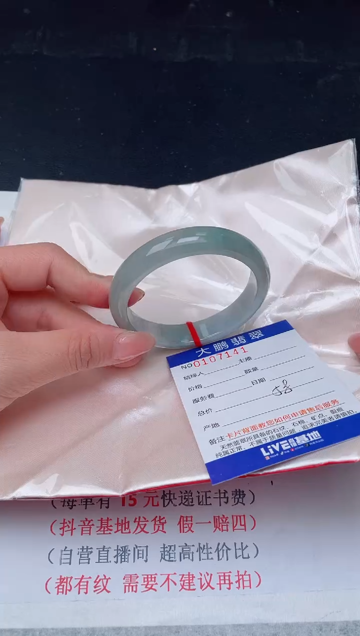 【闪购商品】翡翠手镯未镶嵌41            