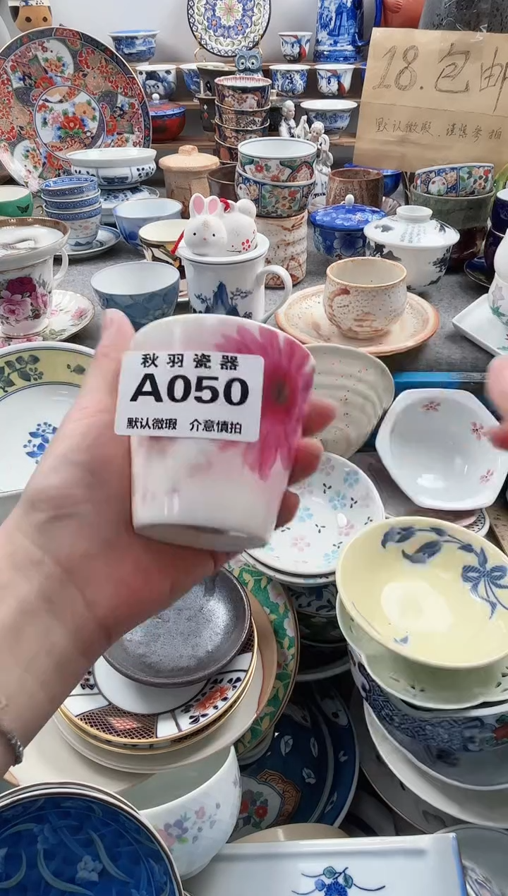 散瓷小*蛋千羽瓷器默认微瑕A050