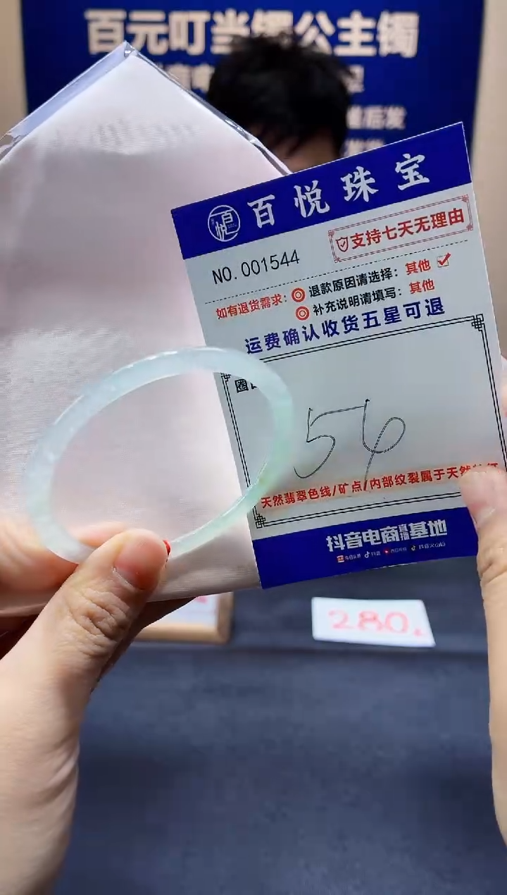 未镶嵌手镯翡翠叮当镯公主镯