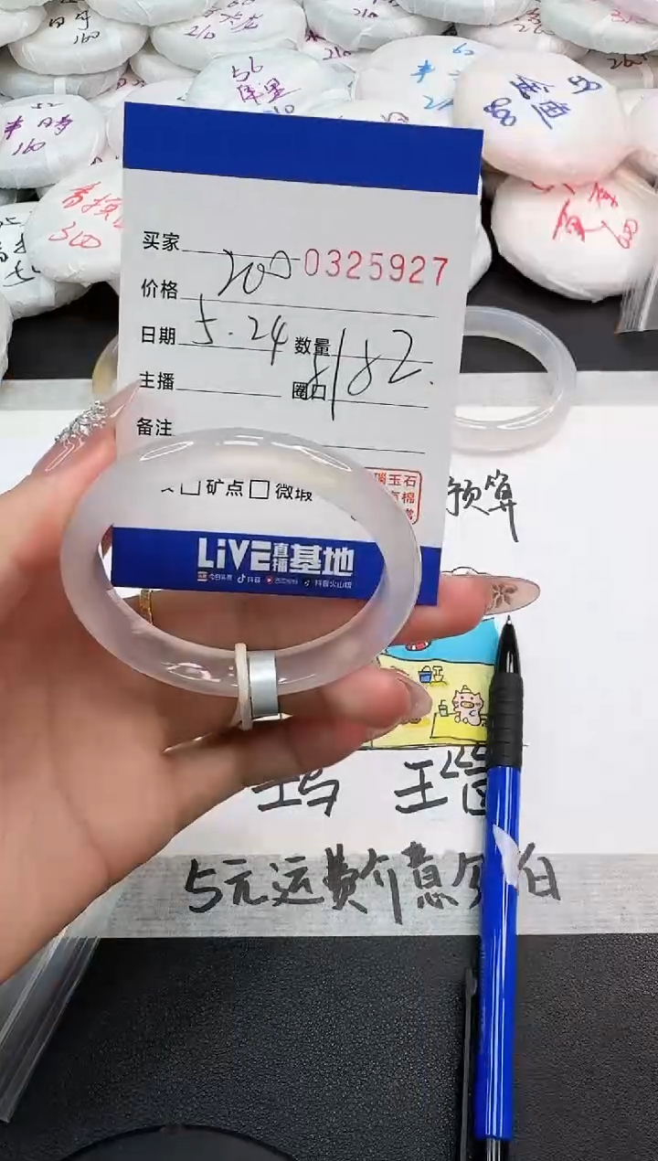 玛瑙/玉髓手镯未镶嵌5927