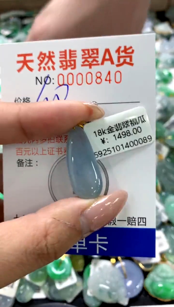 颈饰18K金镶嵌翡翠1111111111111111