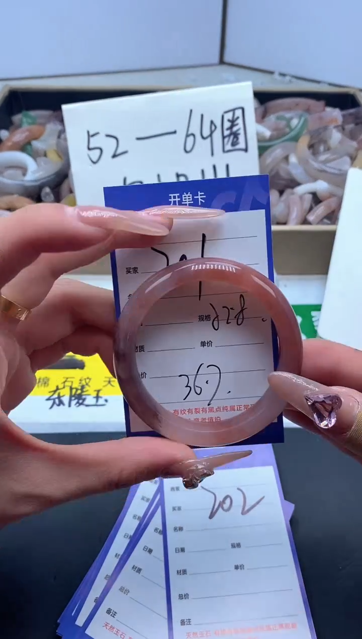 【闪购商品】石英质玉手镯未镶嵌201-52