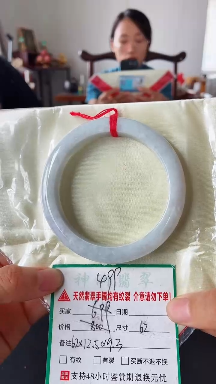 翡翠手镯未镶嵌翡翠手镯