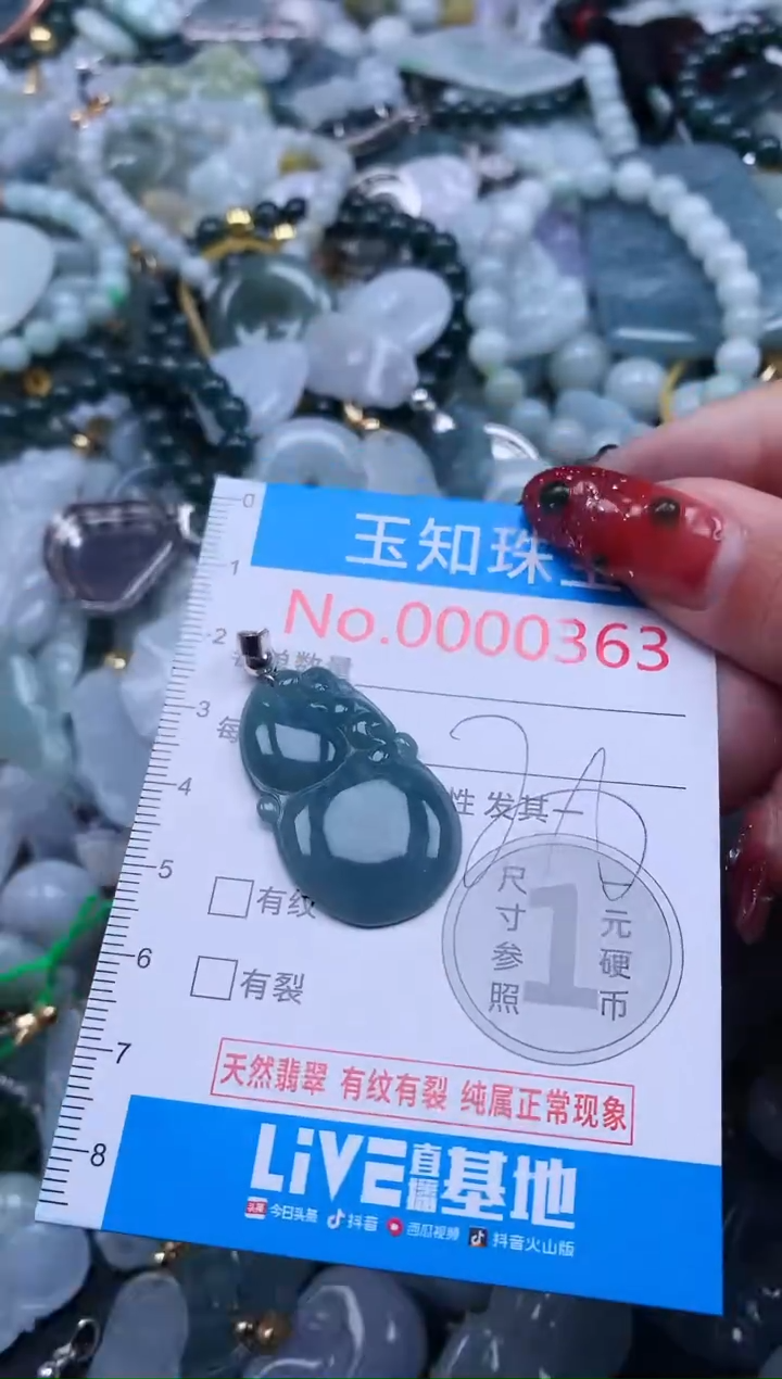 【闪购商品】翡翠吊坠(不含链)未镶嵌363