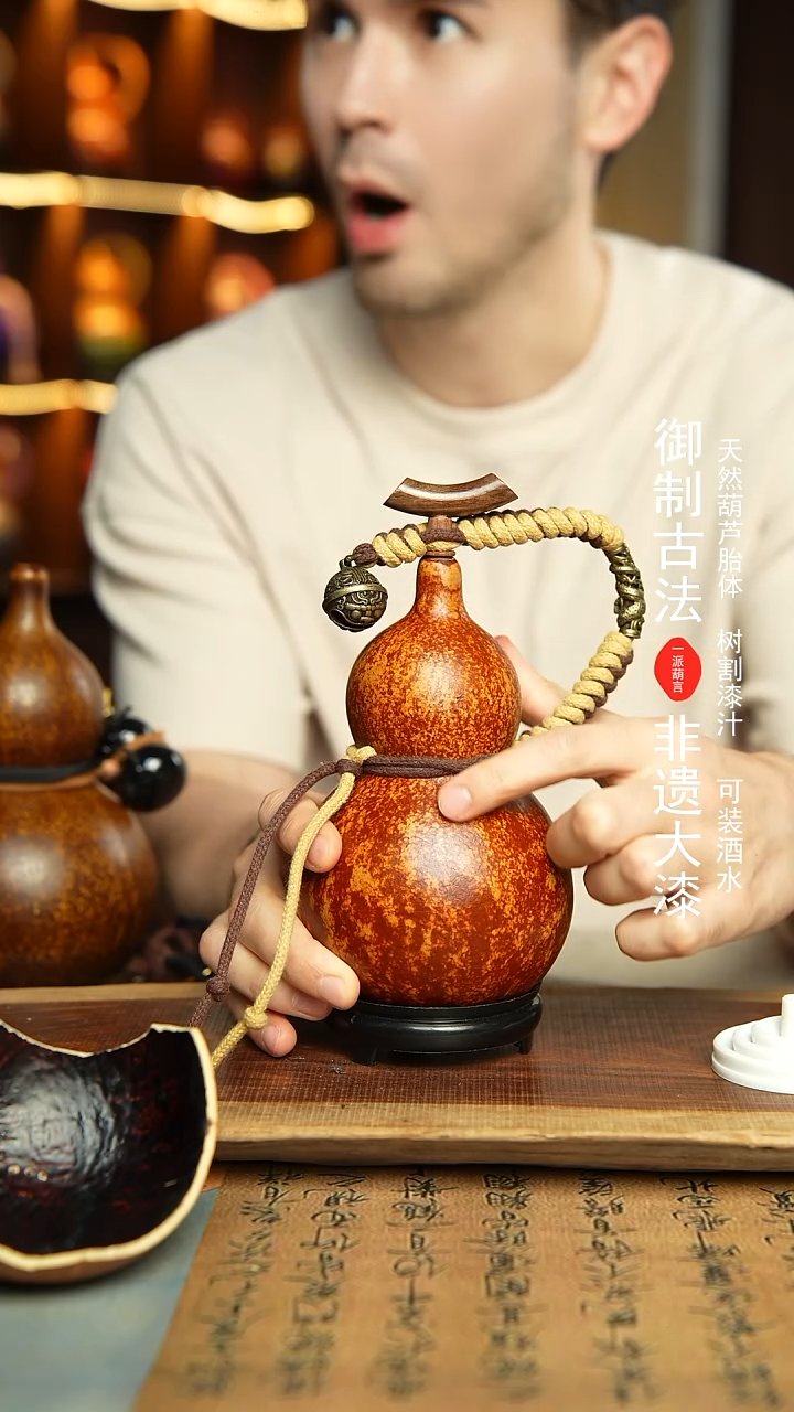 313号精选福利非遗漆器酒葫芦