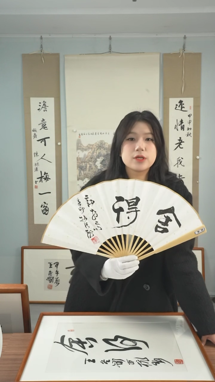 【闪购商品】书法张海《舍得》折扇