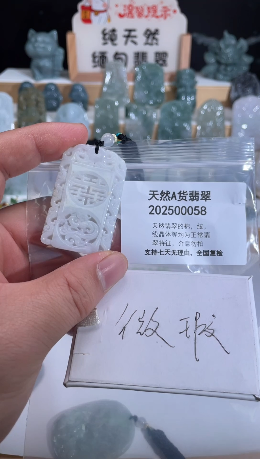 颈饰未镶嵌翡翠翠峰翡翠202512230006