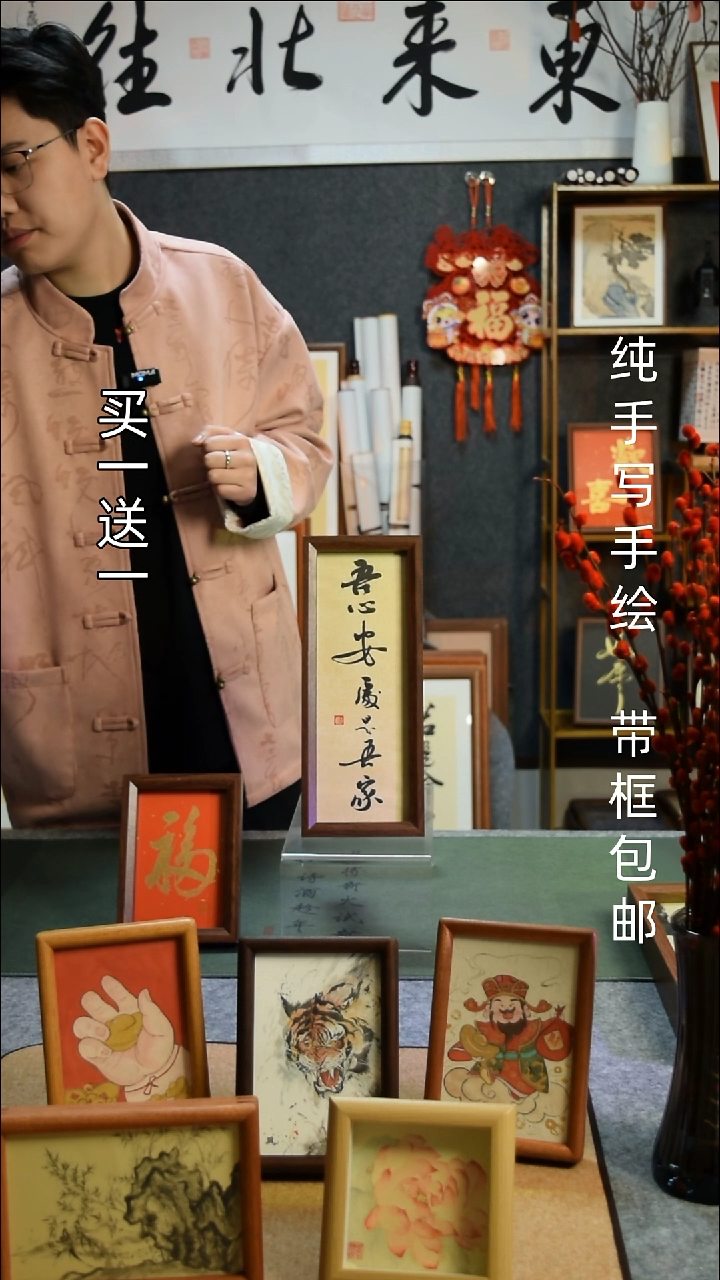 【闪购商品】书法吾心安处   福6寸   