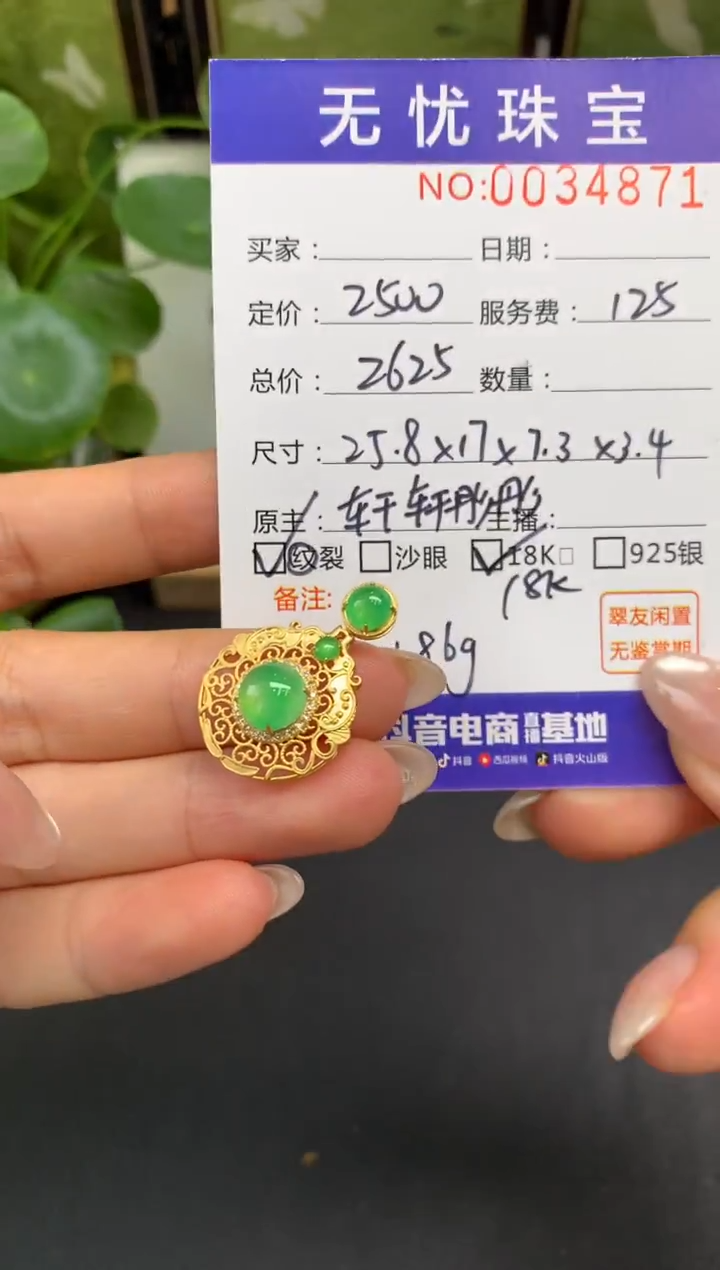 18K金镶嵌定制翡翠笨**女D298